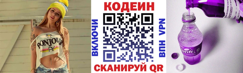 Купить закладки  Зуевка  Кодеиновый сироп Lean напиток Lean (лин) 