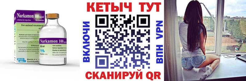 КЕТАМИН ketamine  Купить где  Зуевка 