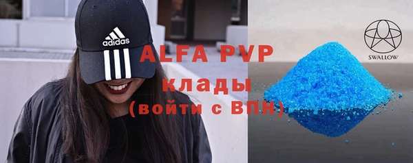 альфа пвп VHQ Каменск-Шахтинский