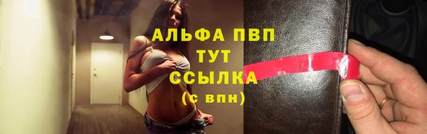 ALPHA-PVP Каменногорск