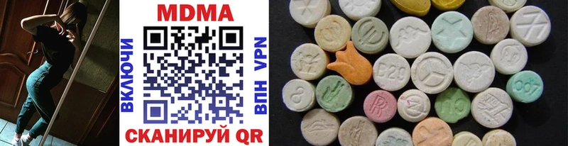 MDMA кристаллы  Купить где  Зуевка 